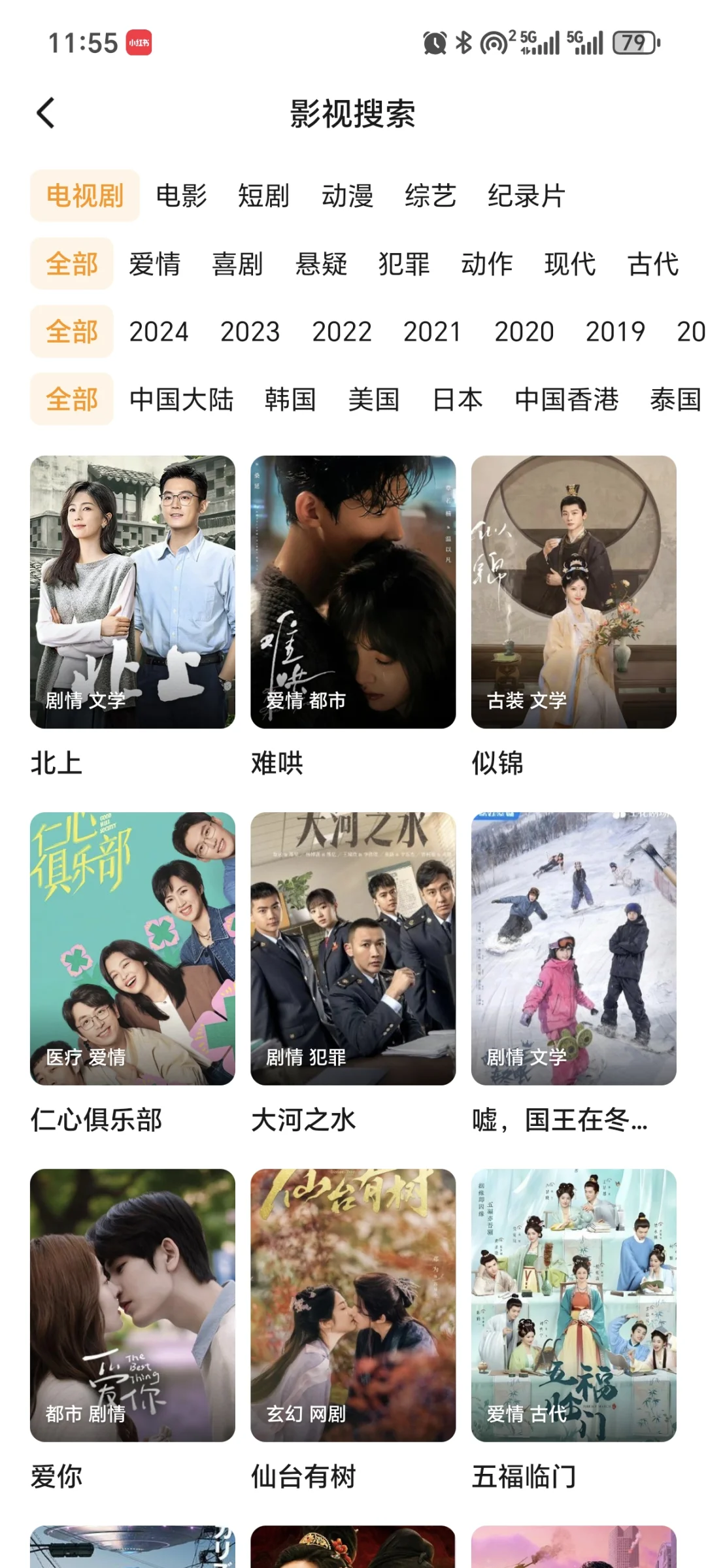 谁还没有免费追剧软件啊？！我有！