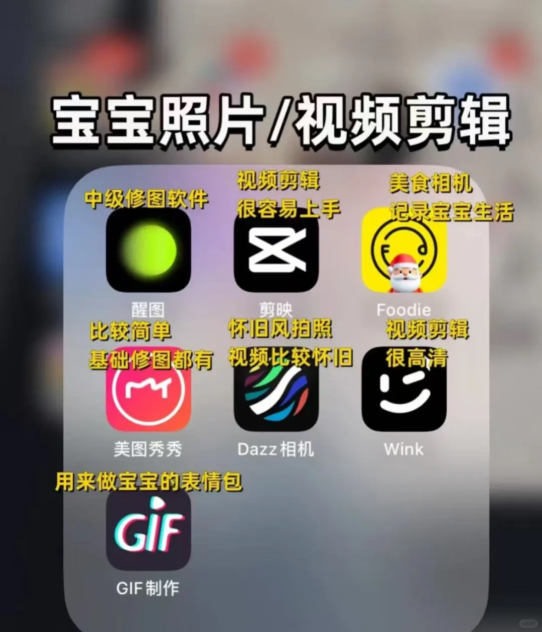 有这些app 从怀孕到育儿就够了！