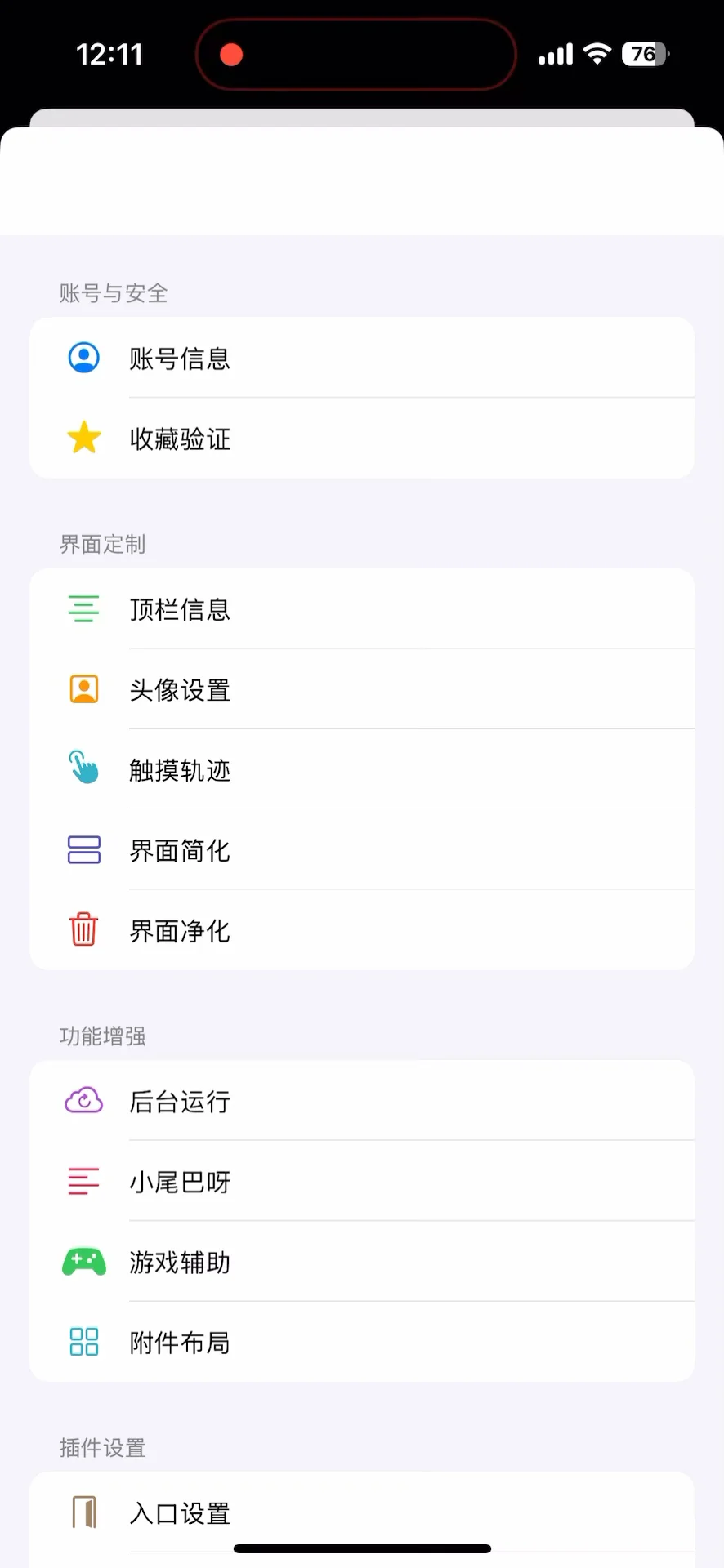 ios微信主题｜简约风格