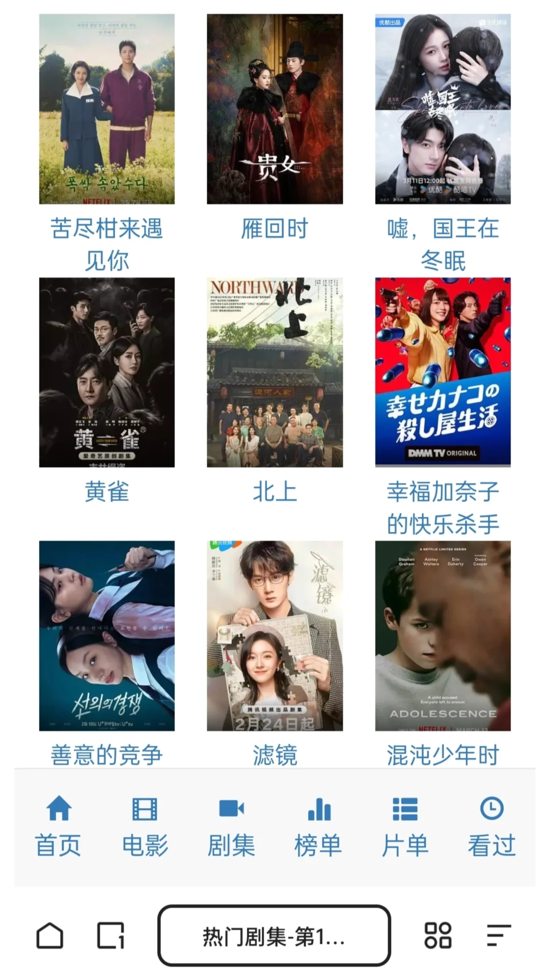 追剧app💯纯分享，苹果安卓都可以❗