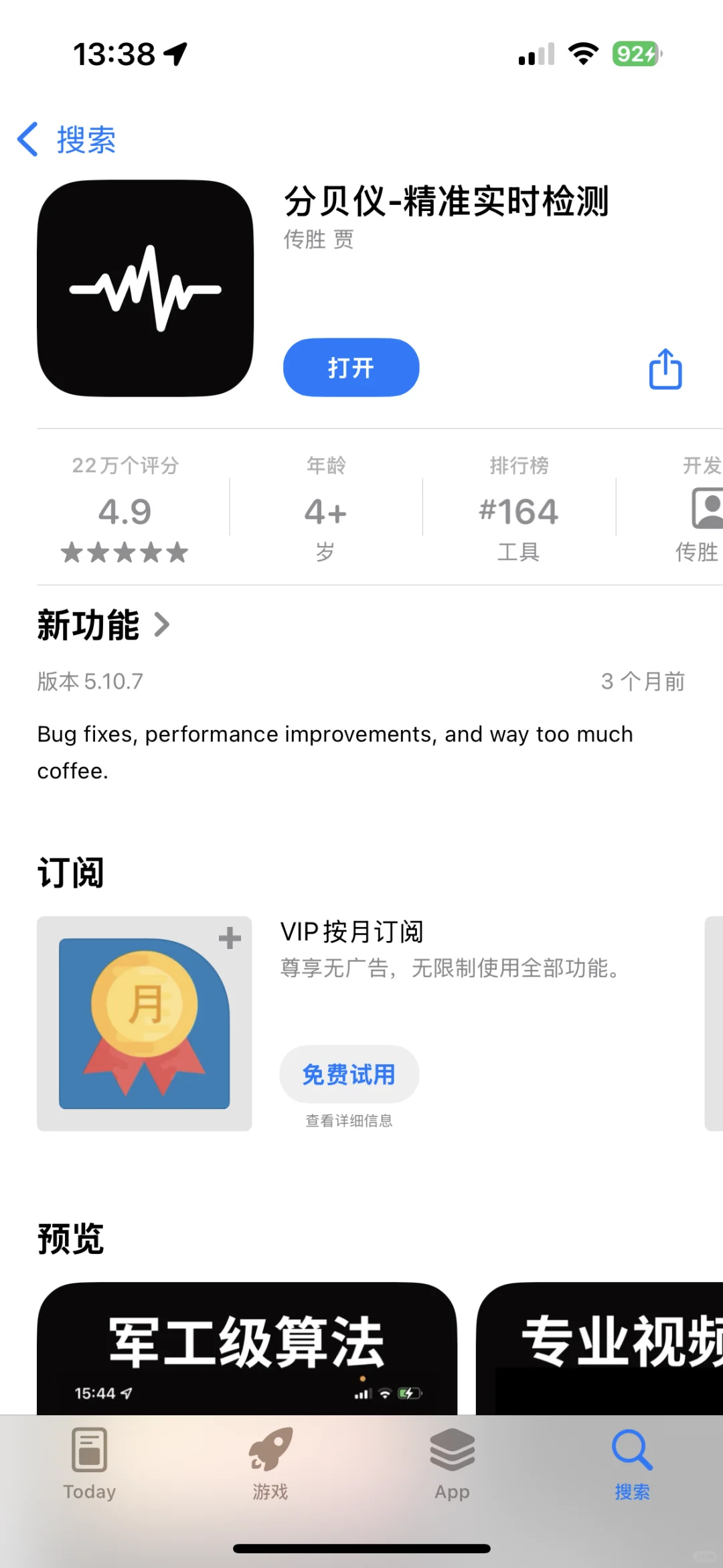 无广 推荐几款 iOS 上冷门好用的 app