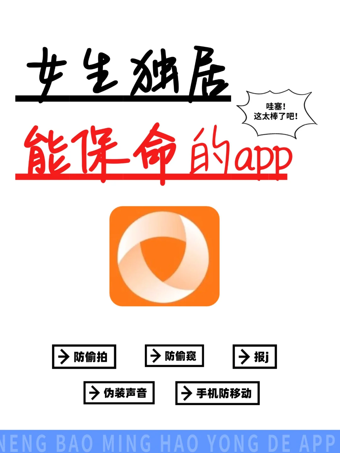 这一次苹果你💯，自带app关键时刻真救命🆘