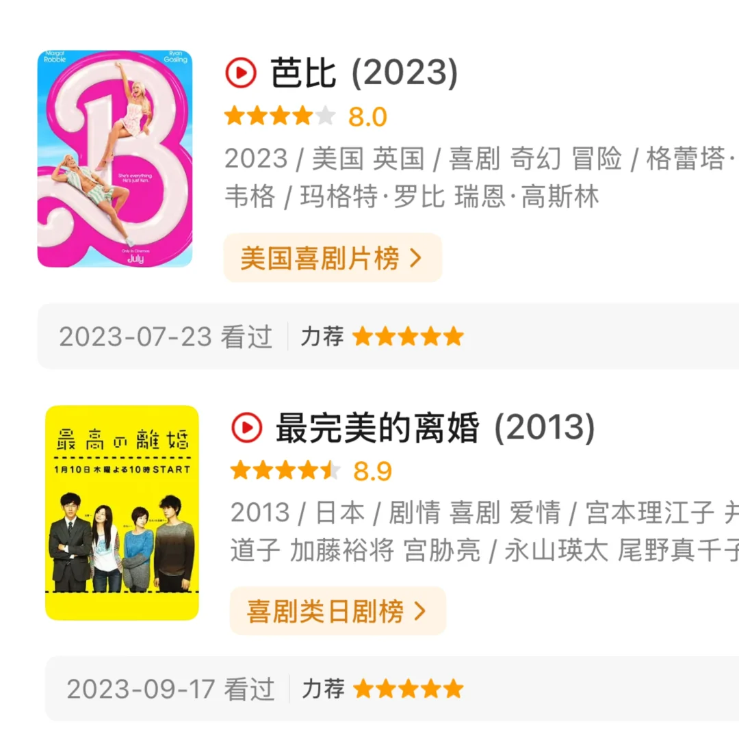 （1）Mark一下文淇力荐的电影🎬