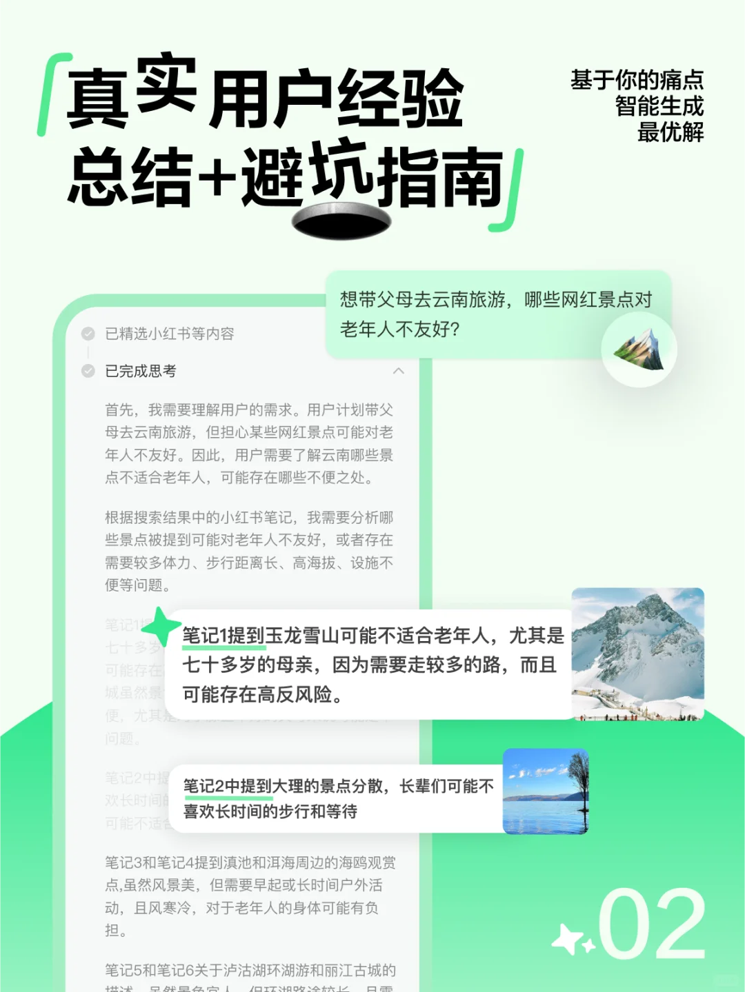 深度思考重磅上线！更聪明的点点，来了！