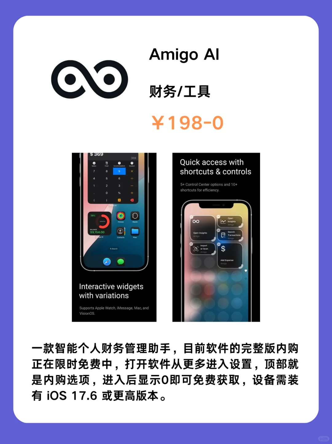 3月27号IOS限免App❗iOS党码住❗应用集锦❗