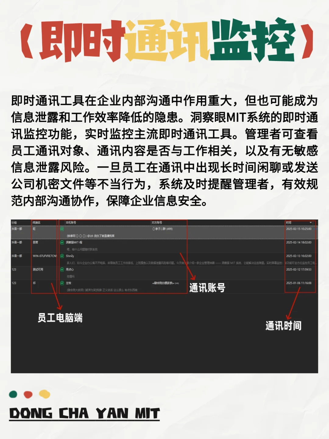 这款电脑监控软件，企业一定不要错过！