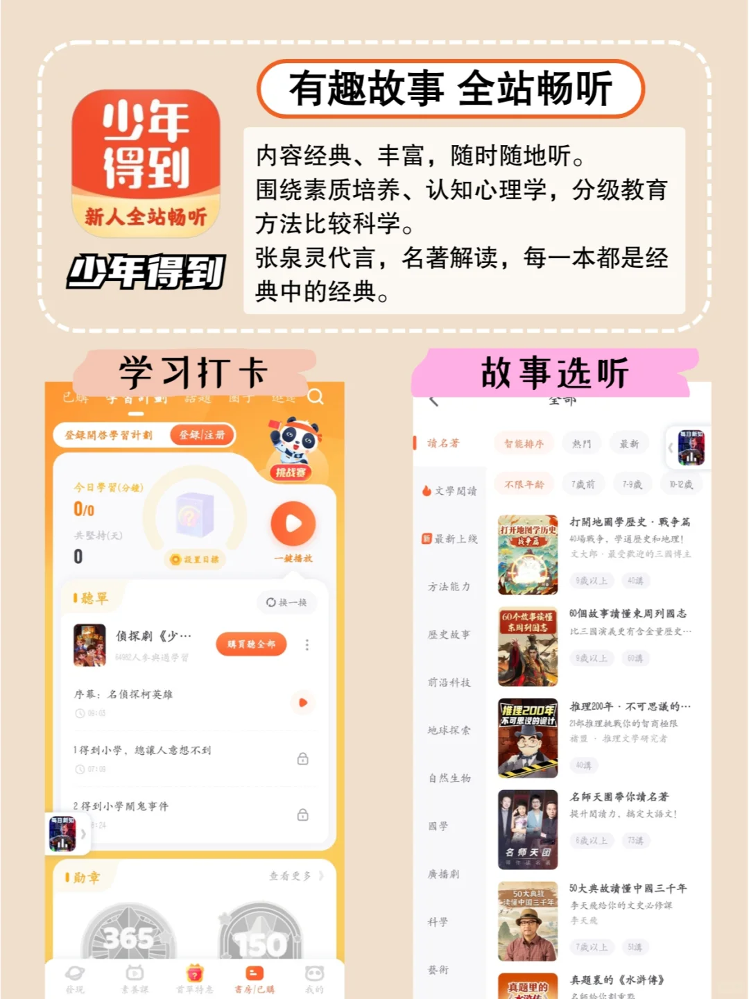 3-10岁app推荐，秒杀几万块补习班