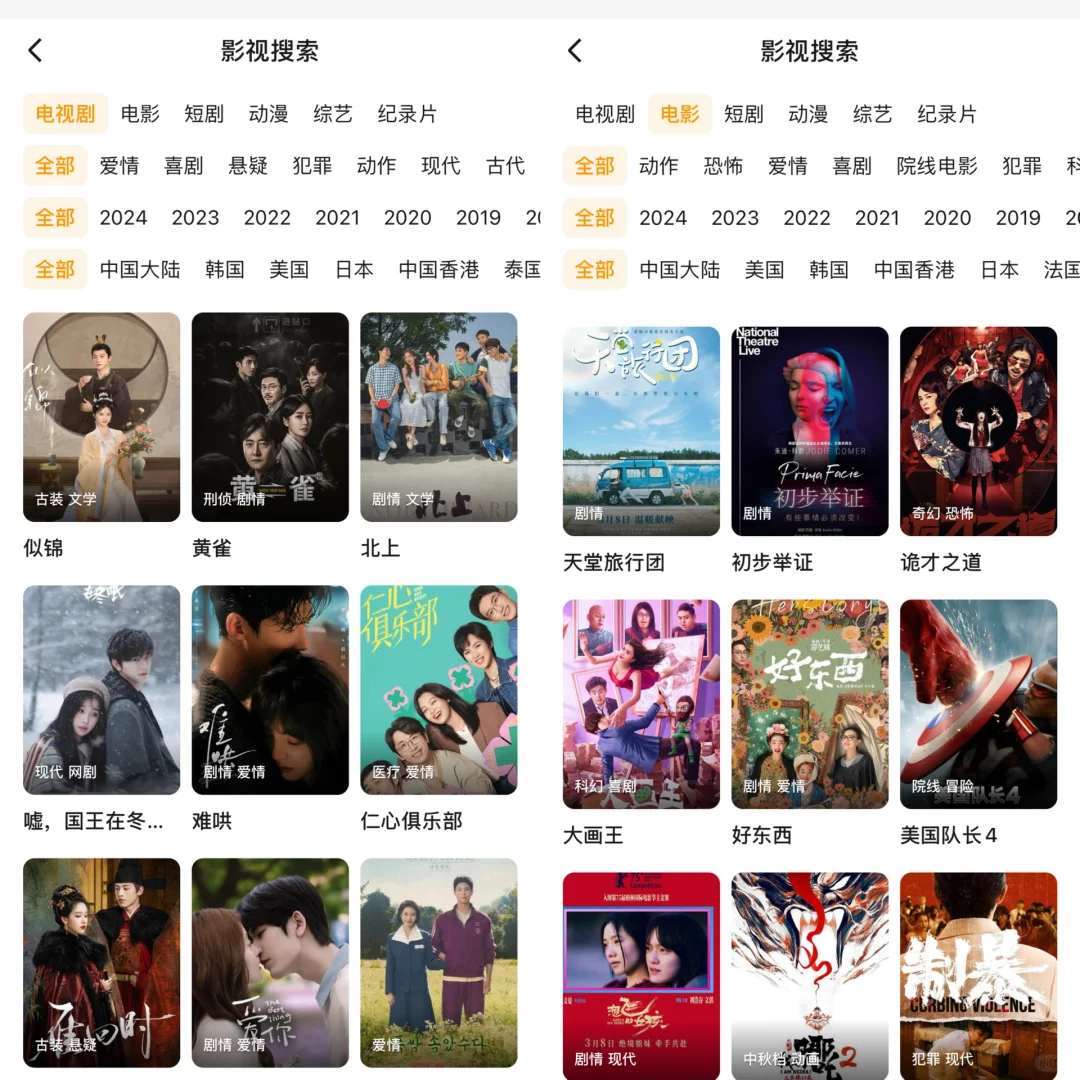 🔥免费追剧app，纯分享❗️❗️
