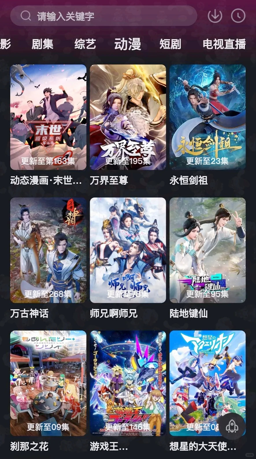 追剧党必看!几款免费宝藏APP📺