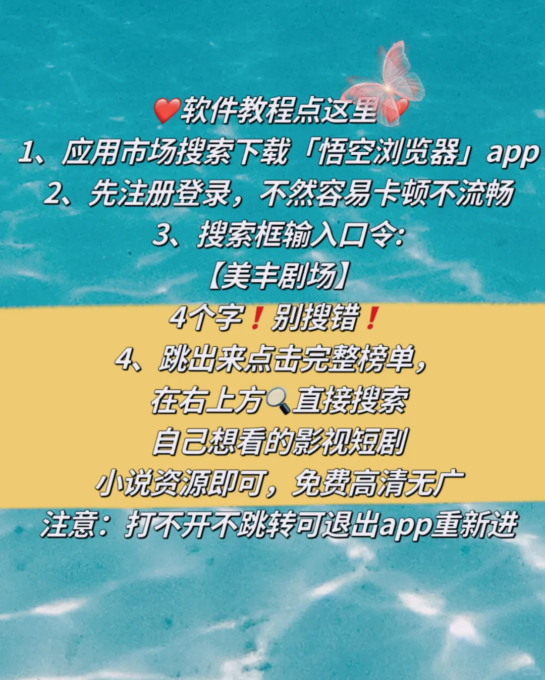 🔥免費追劇必備，支持iOS和安卓❗️