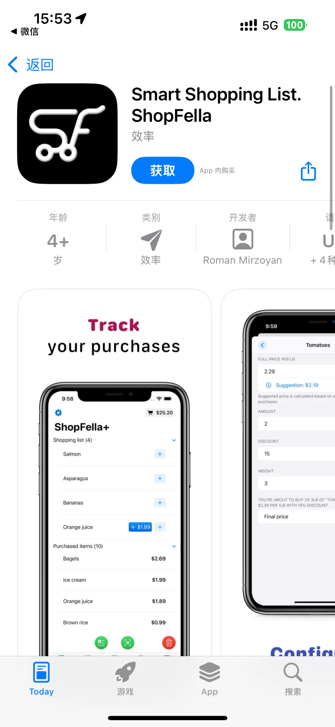 2025.3.20今日iOS限免推荐手慢无