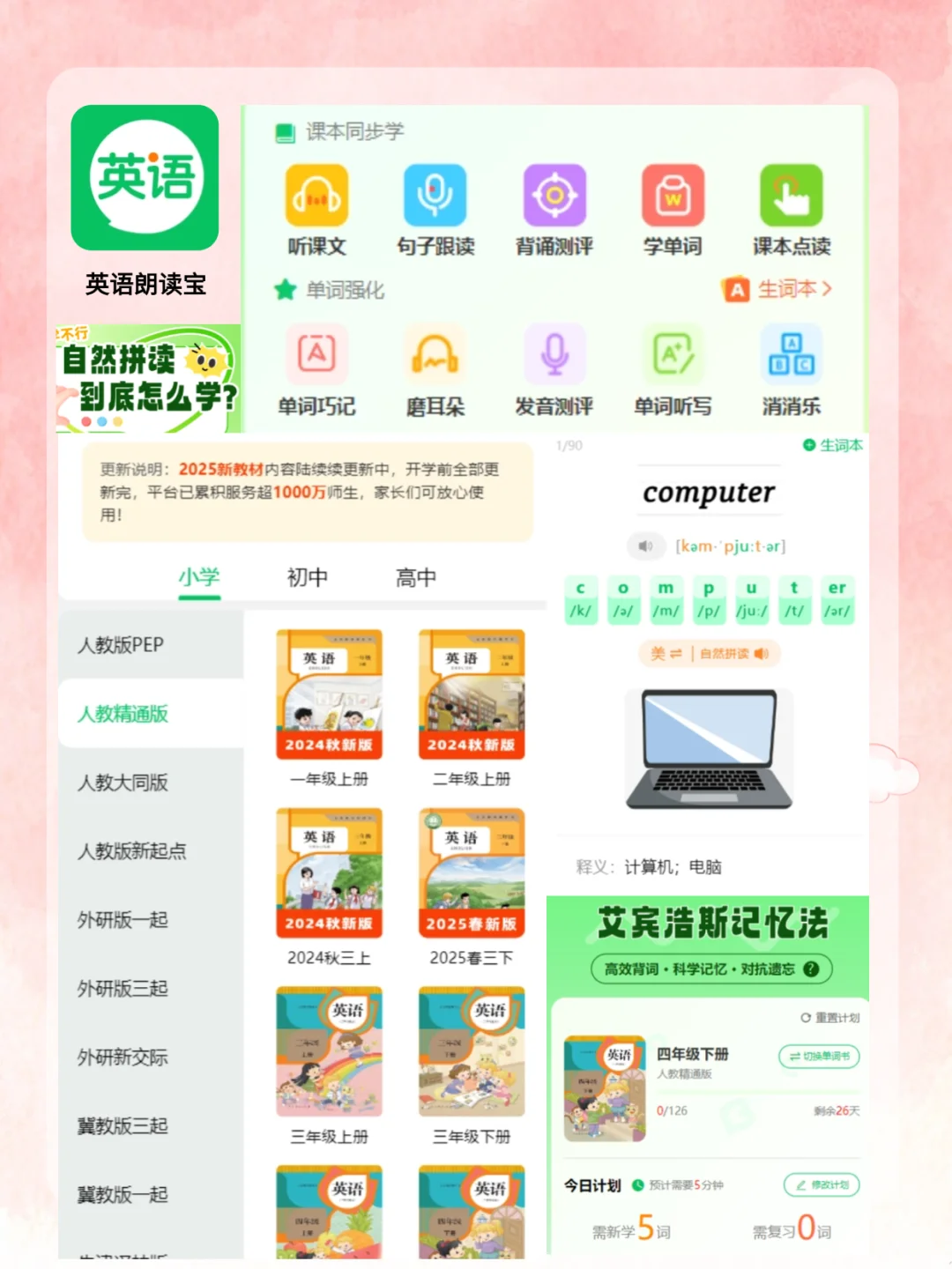 12款免费全科App 幼儿园到高中，纯分享🔥