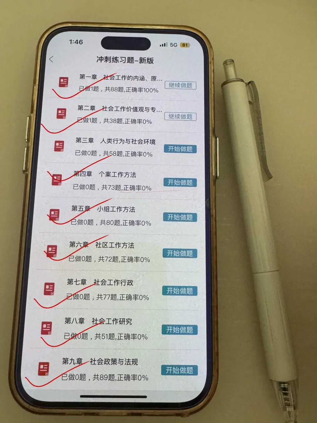 初级社工，后悔没早点发现这个APP😭😭
