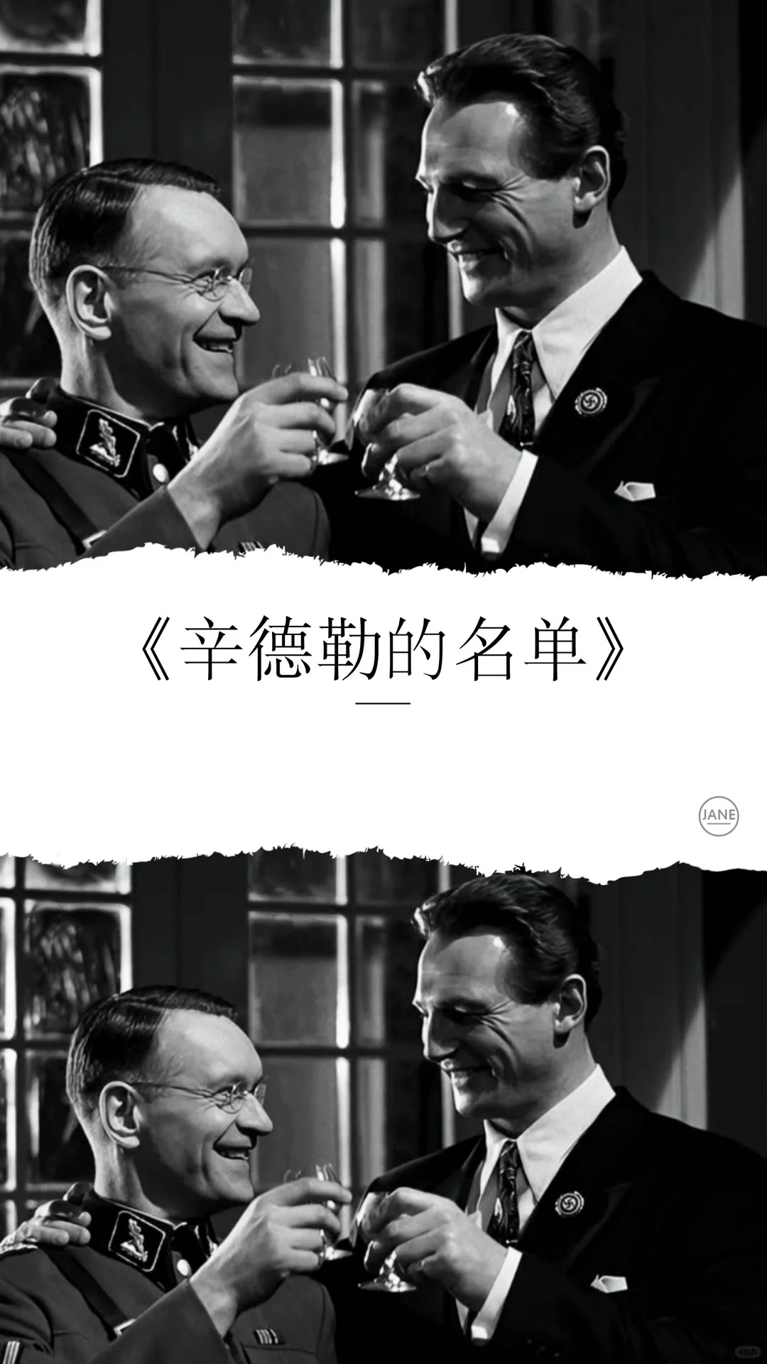 太上头了，人生必看的二战电影