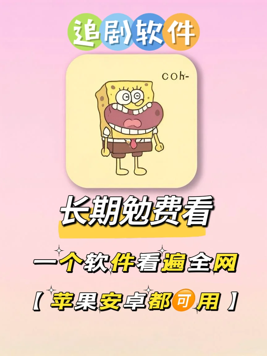 追剧党福音❗ 超好用的免费追剧APP来袭