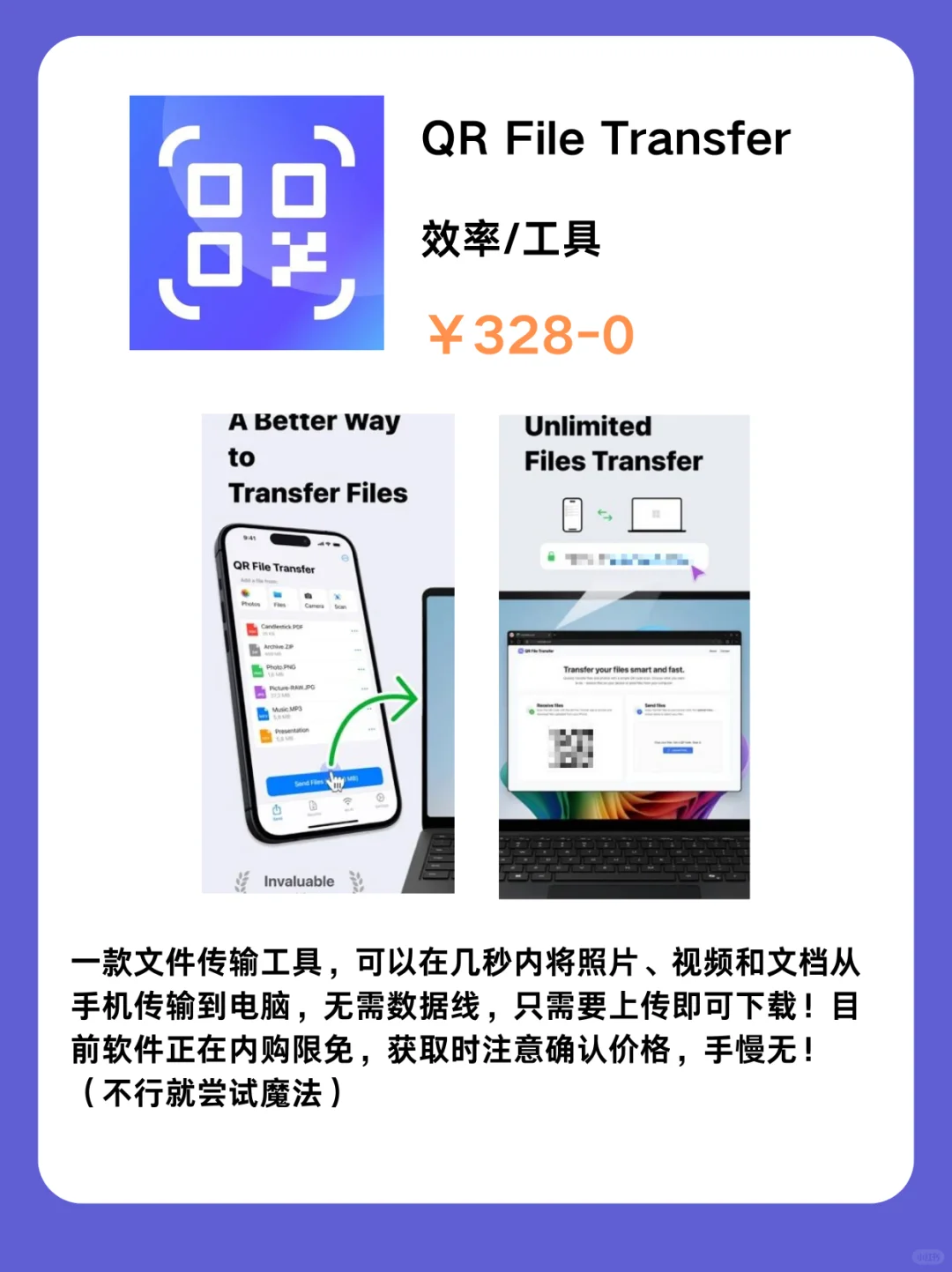 3月23号IOS限免App❗iOS党码住❗应用集锦❗