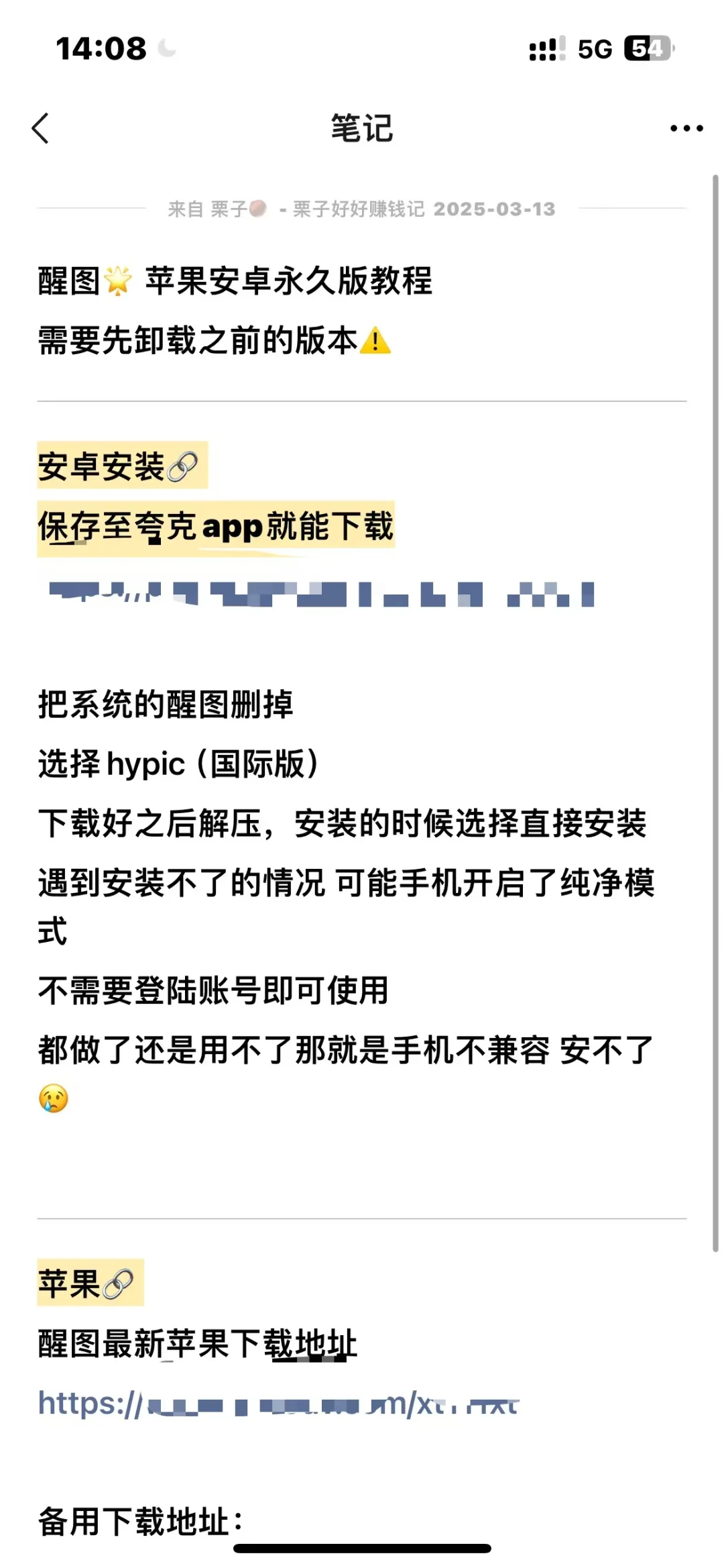 无偿分享醒图会员