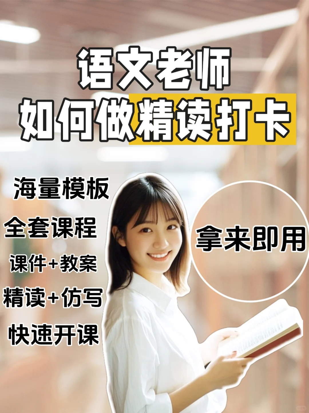 语文老师阅读打卡必备app