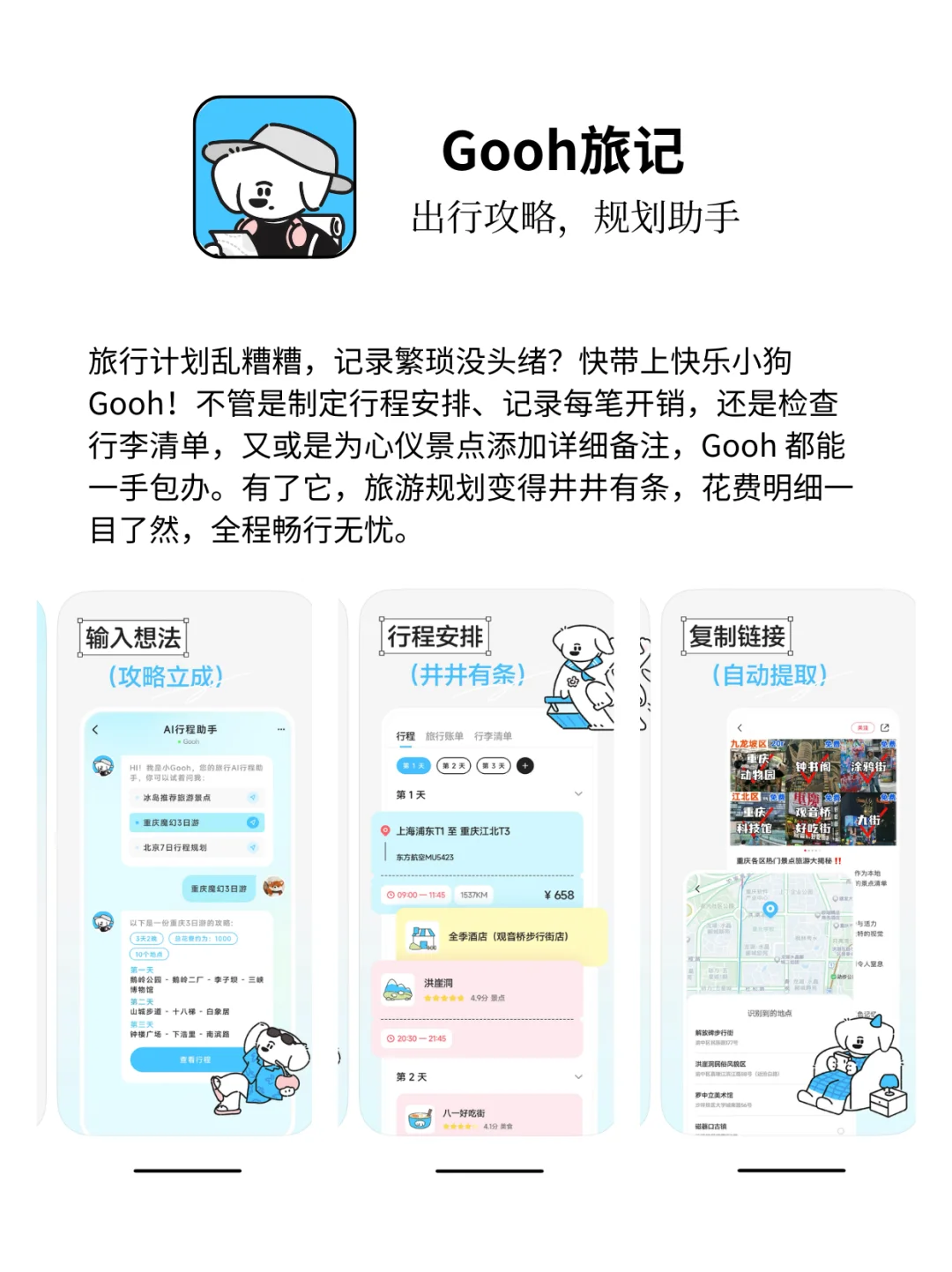 小众私藏, 4个用了戒不掉的神仙宝藏APP💕