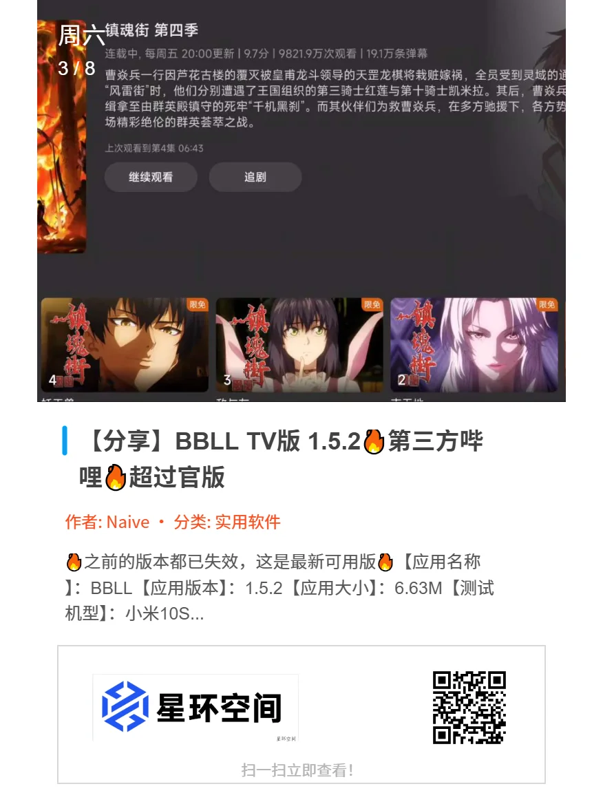 🔥私藏5款零成本宝藏APP！
