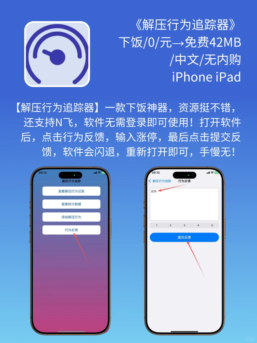 App Store 今日限免｜¥360→¥0｜白嫖！