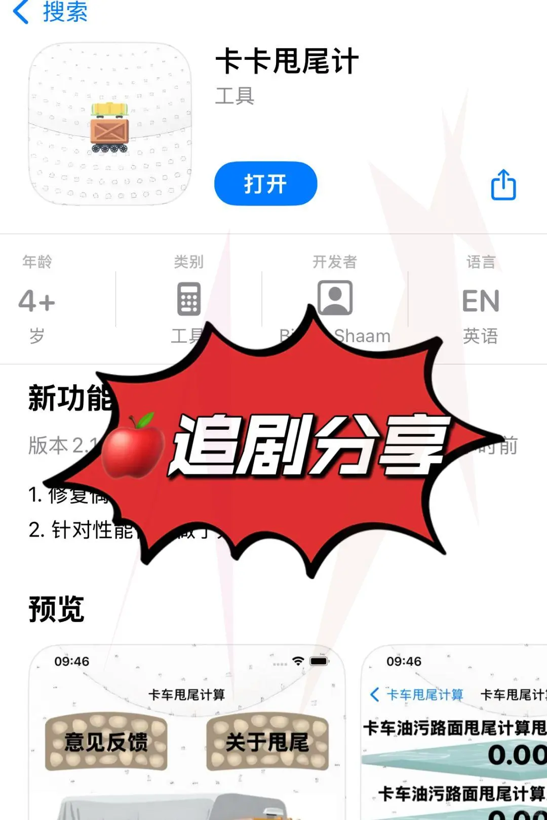 超实用📍最新iOS免费看剧追剧神器推荐