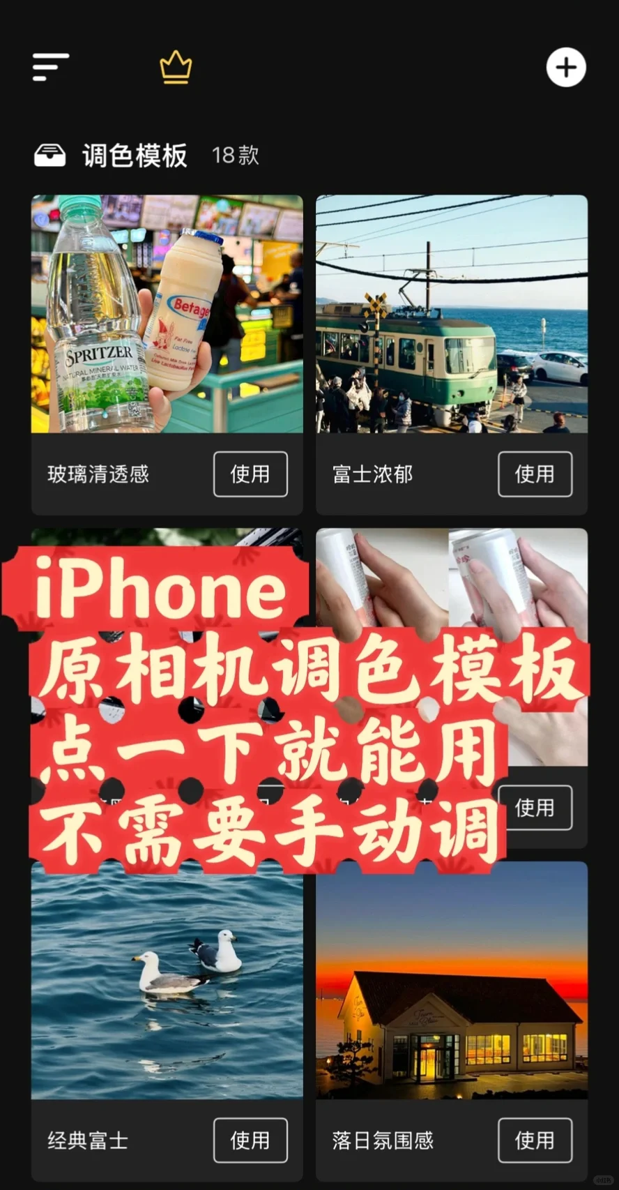 我开发了一款iOS原相机调色app