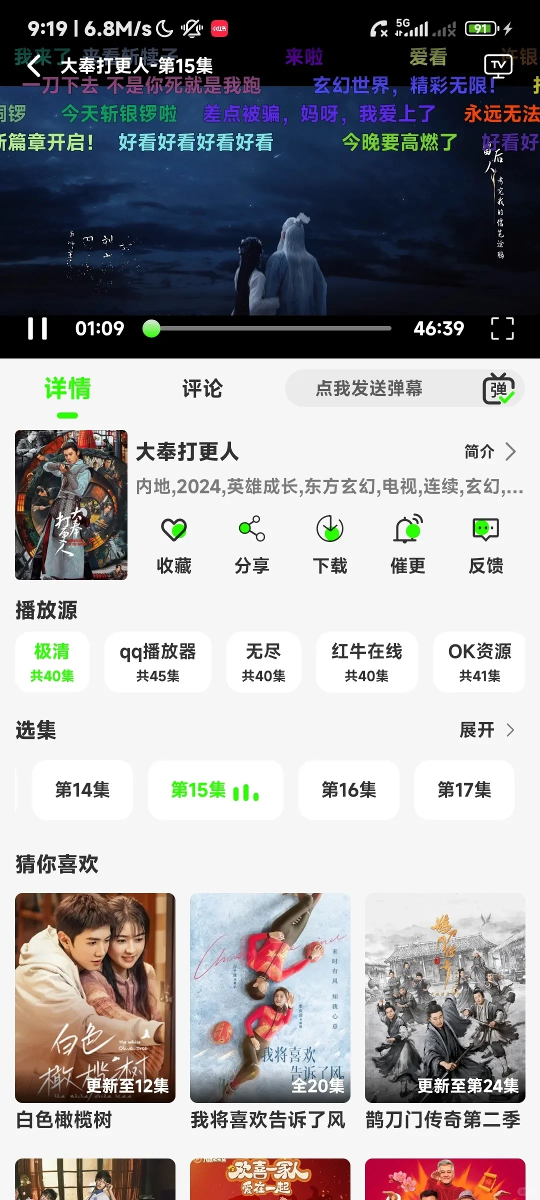 iOS安卓4K超清追剧