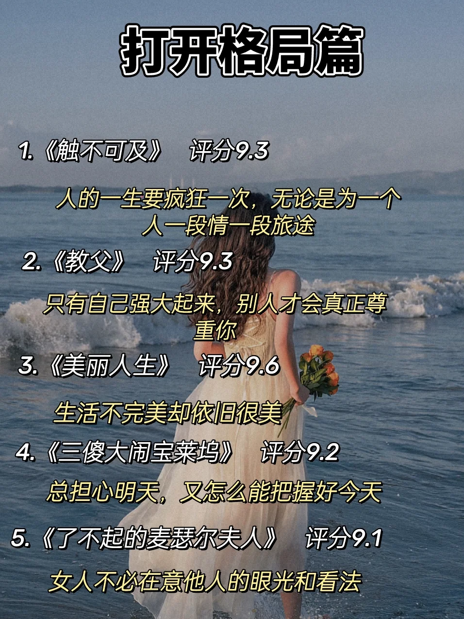 狂刷这70部电影，脑子真的会变快❗️