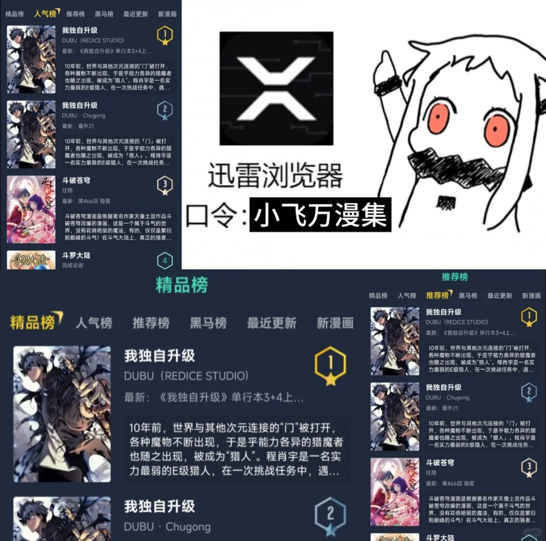 安卓苹果都能用