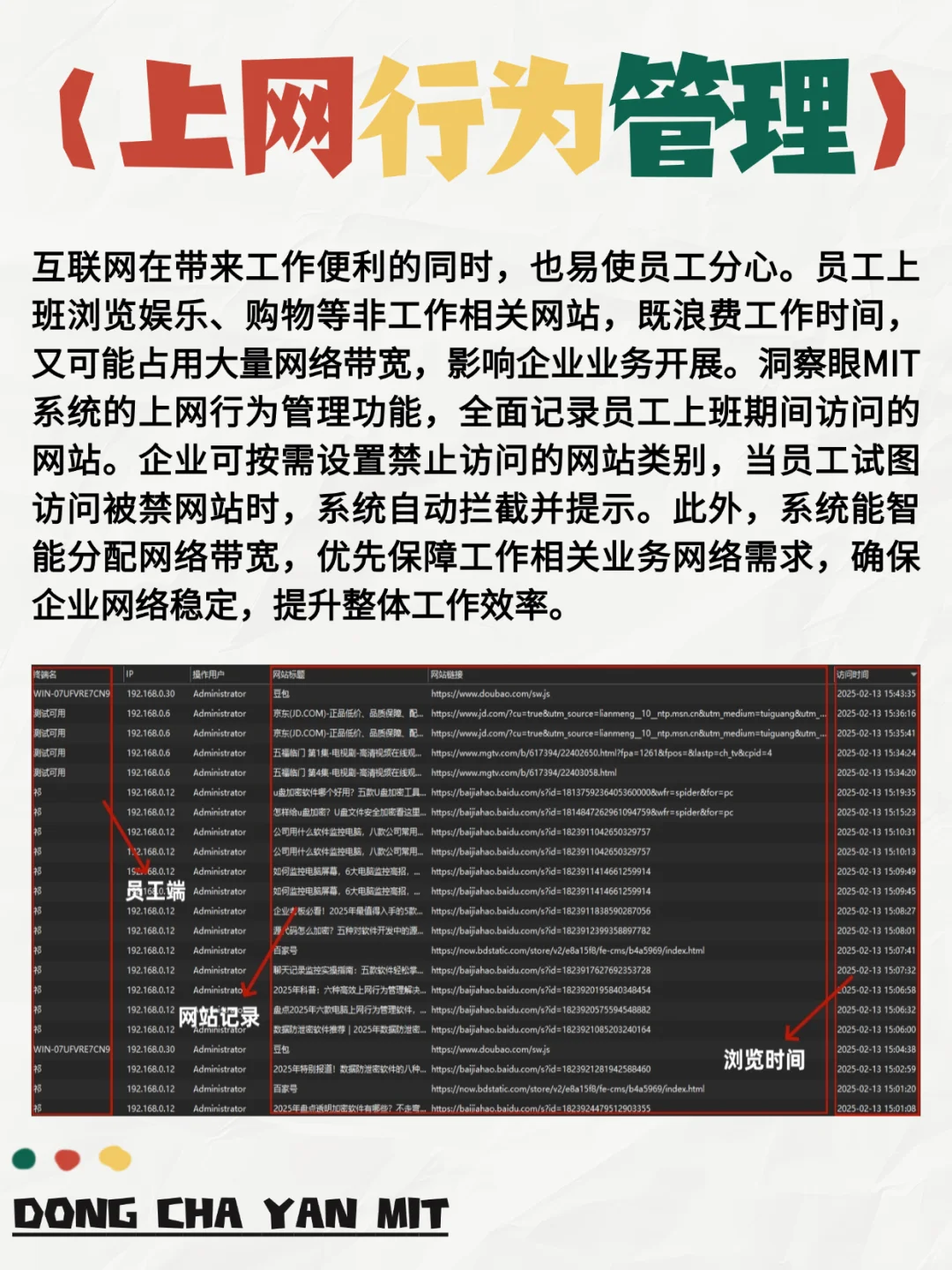 这款电脑监控软件，企业一定不要错过！