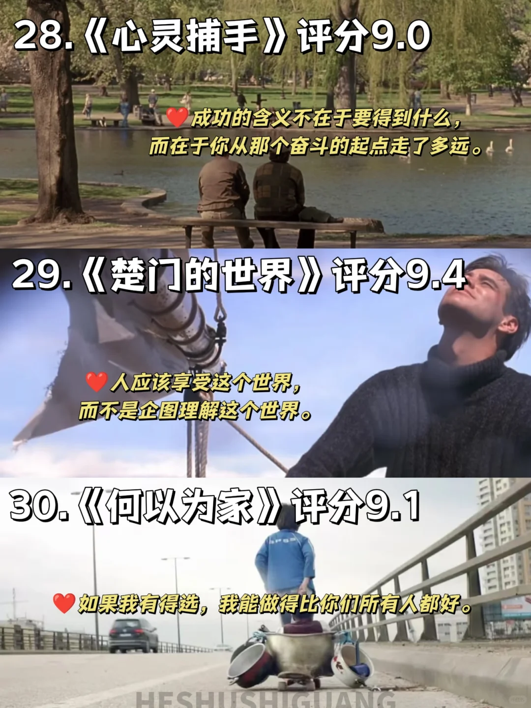 🔥从自卑到大女主❗请狂刷这30部高分电影