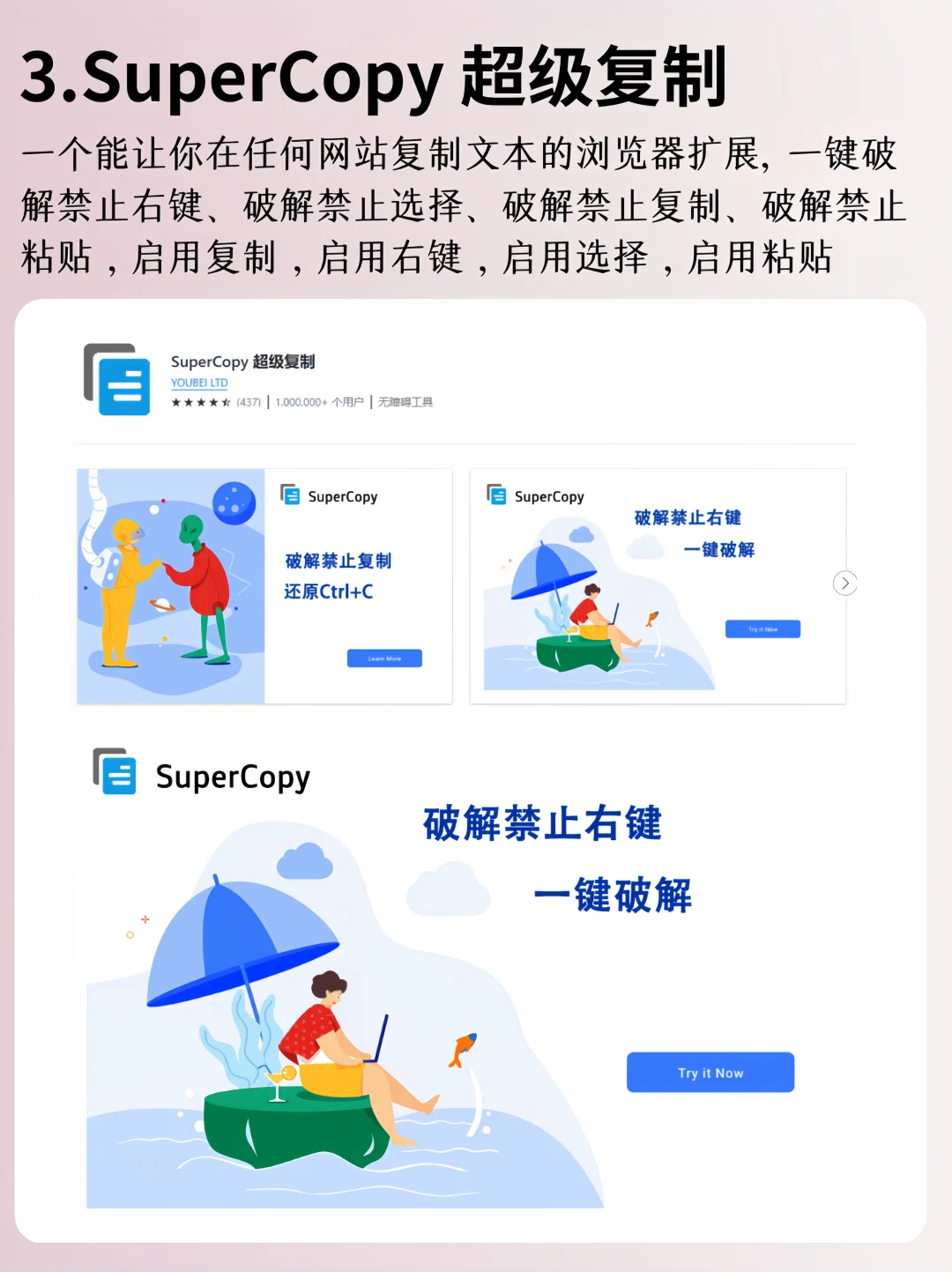 10个颠覆你认知的Edge插件！