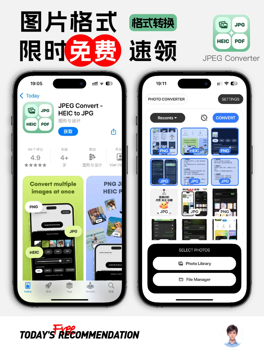 🔥现在，这款图片格式转换App正在限免！速领！