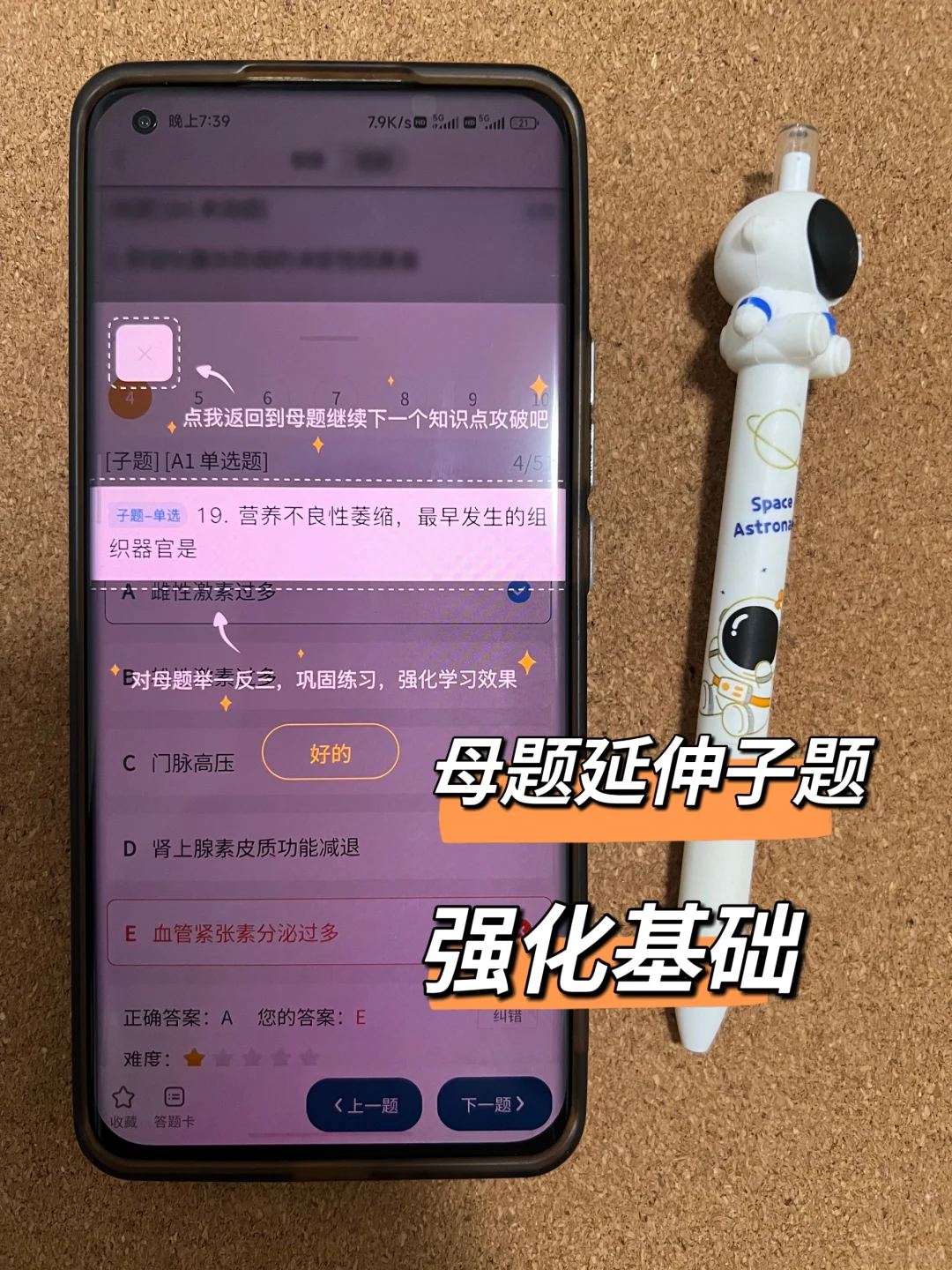 6月临床技能 我后悔才发现这个APP😭