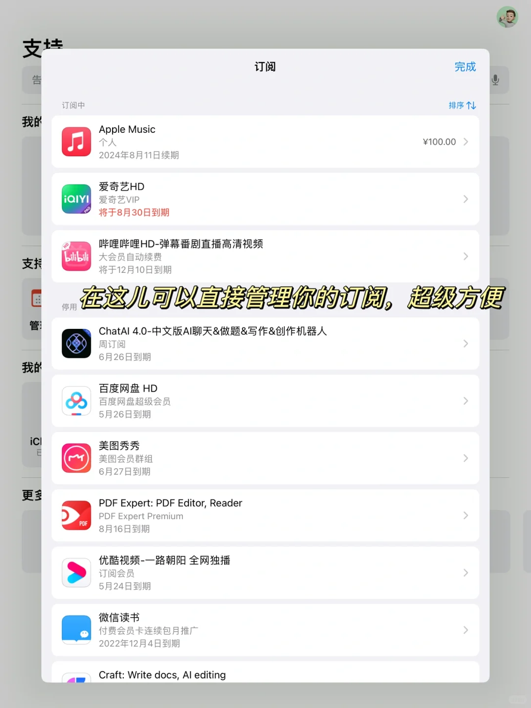 苹果最良心的官方软件｜Apple支持