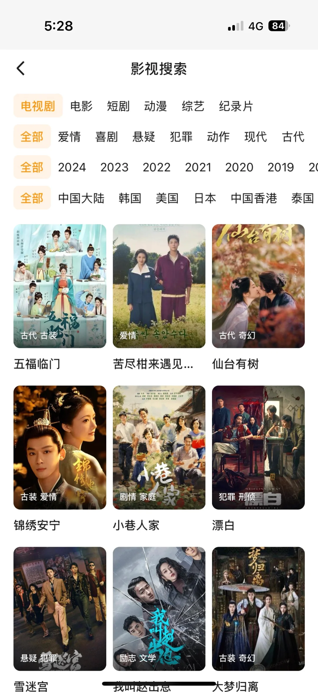 追剧神器免费用，高清无广超安心🎉