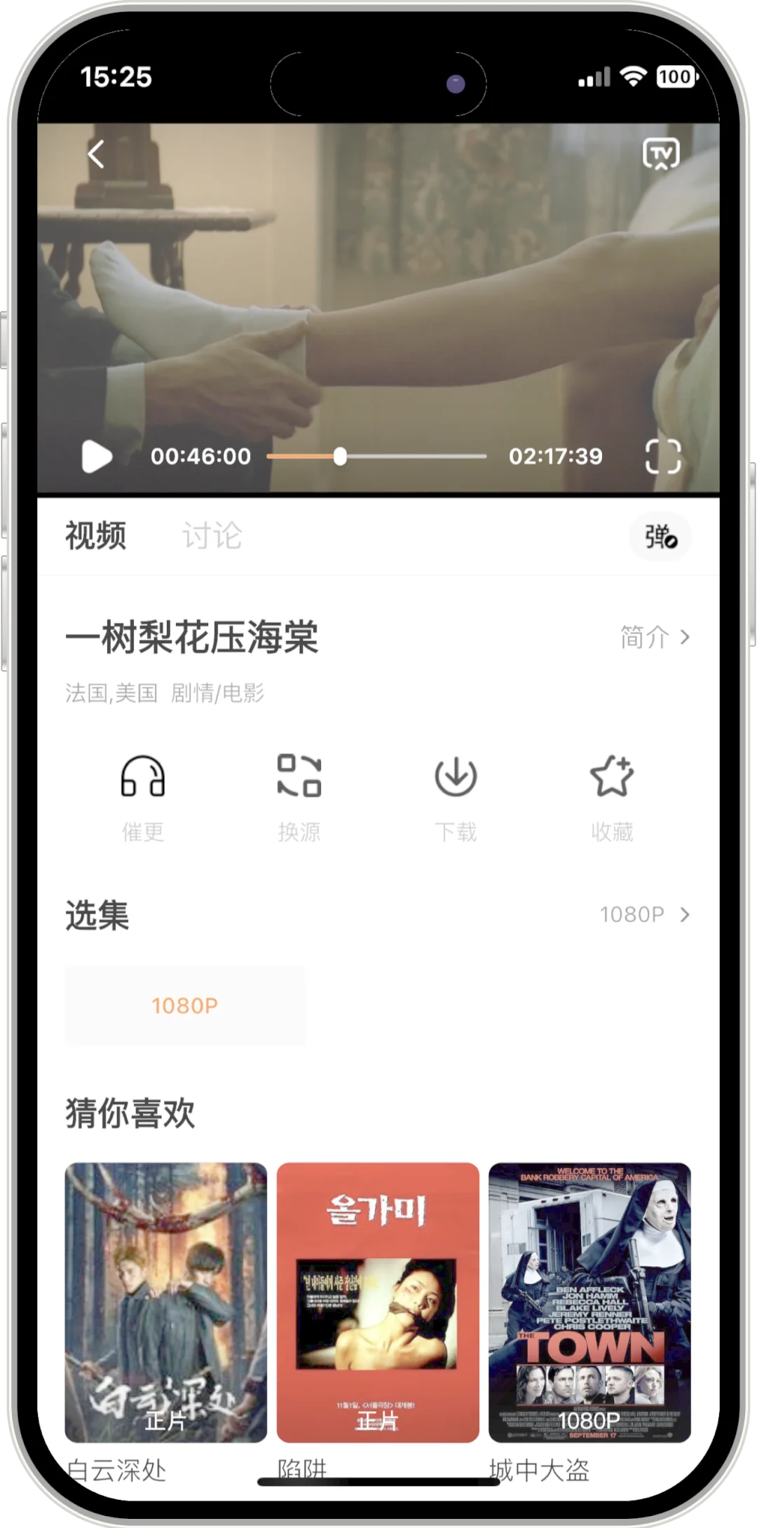 10部适合情侣夫妻周末观看电影推荐