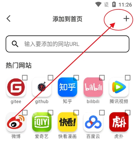 苹果IOS也能看的漫画神器！