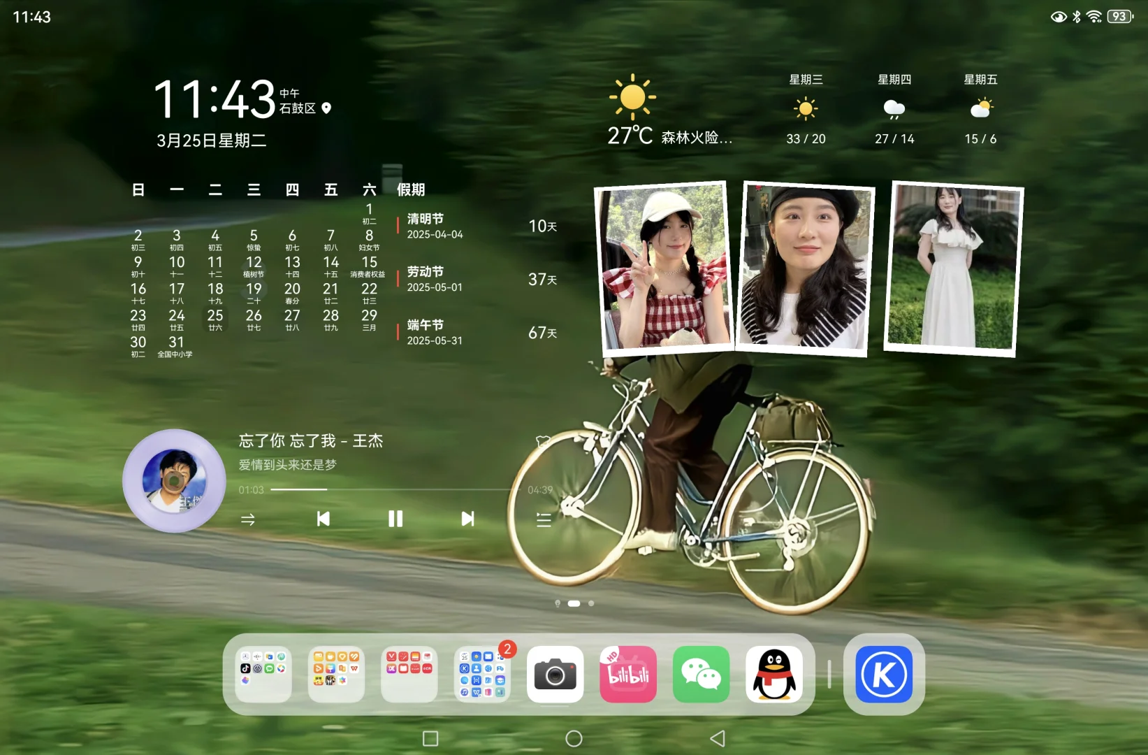 手机桌面秒变INS风!这2个小组件也太绝了吧