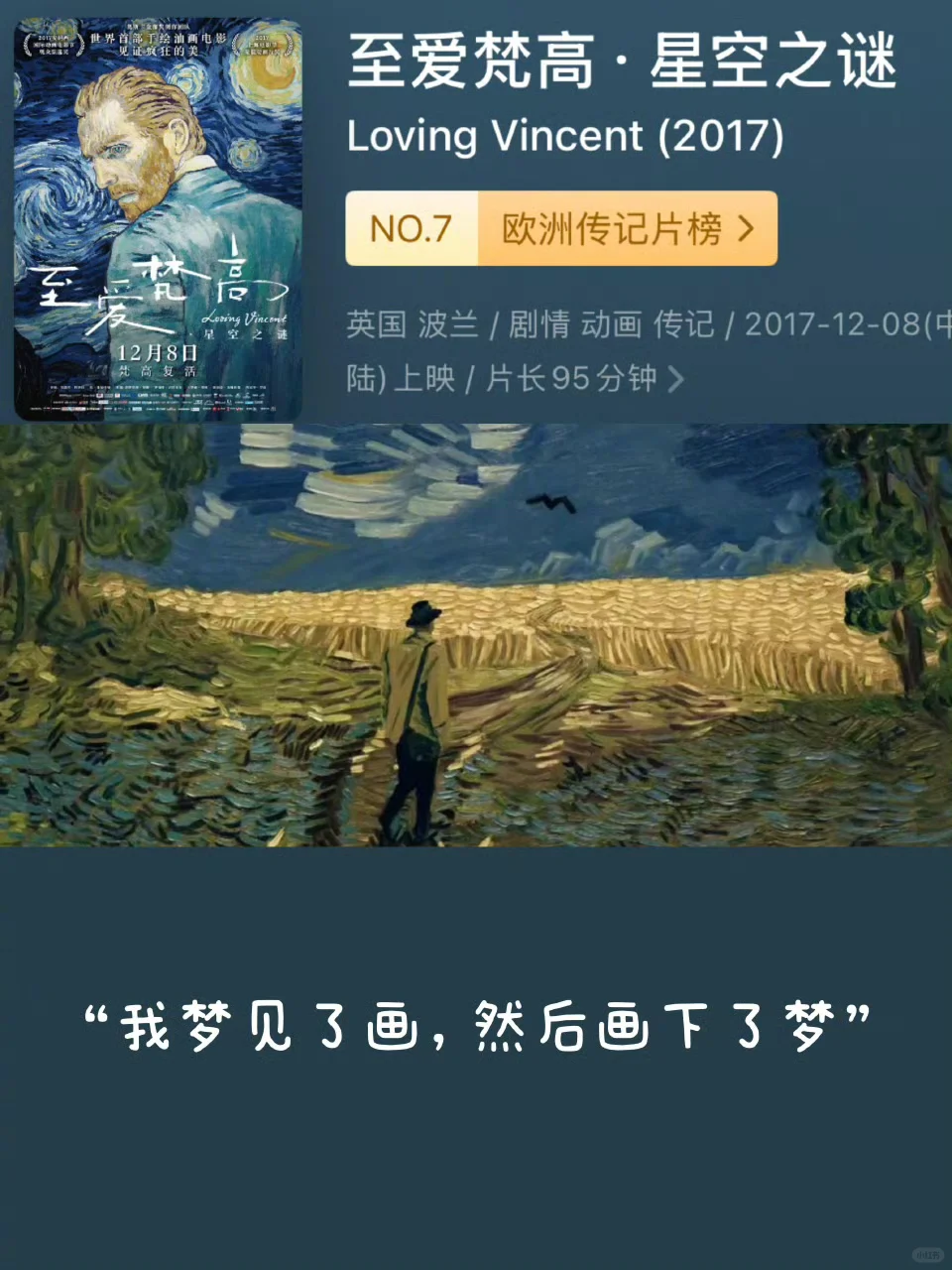 12部提高审美必看电影