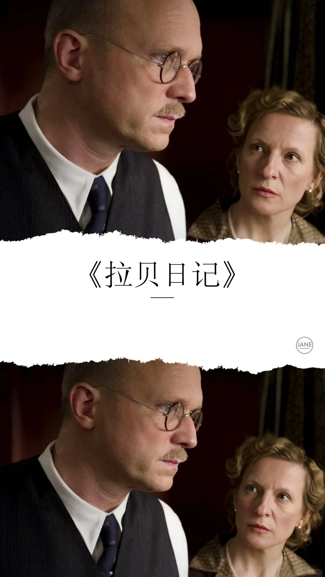 太上头了，人生必看的二战电影