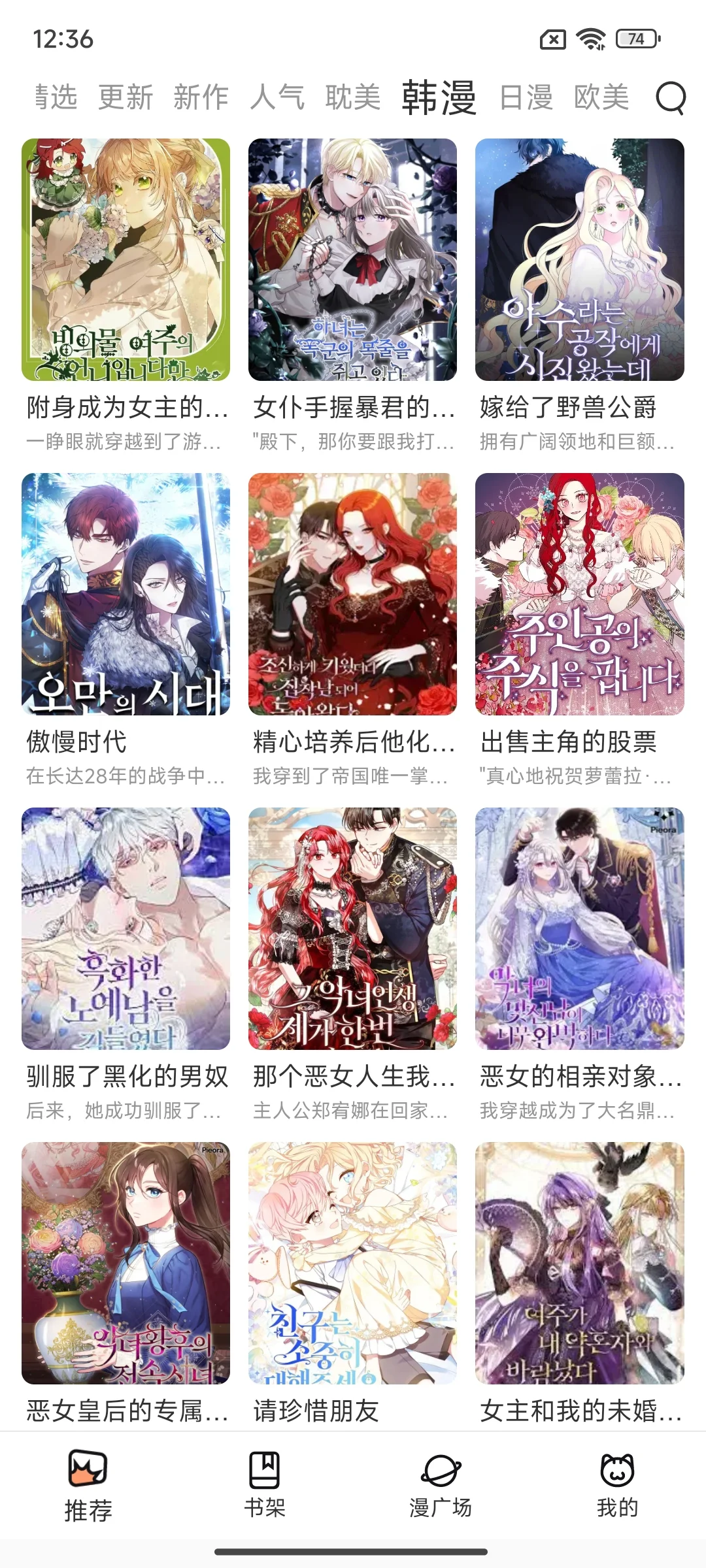 免费看漫画软件，实现看漫画自由！