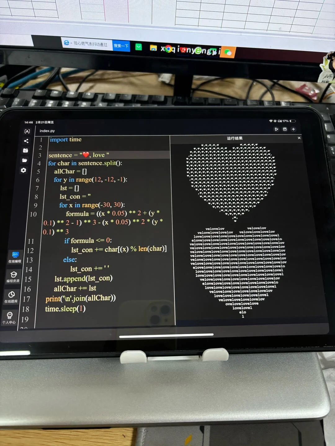 这个APP我愿称为Python界的伟大发明