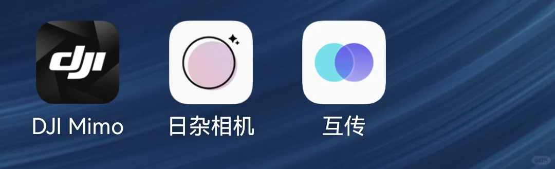 大疆live图导入华为手机方法