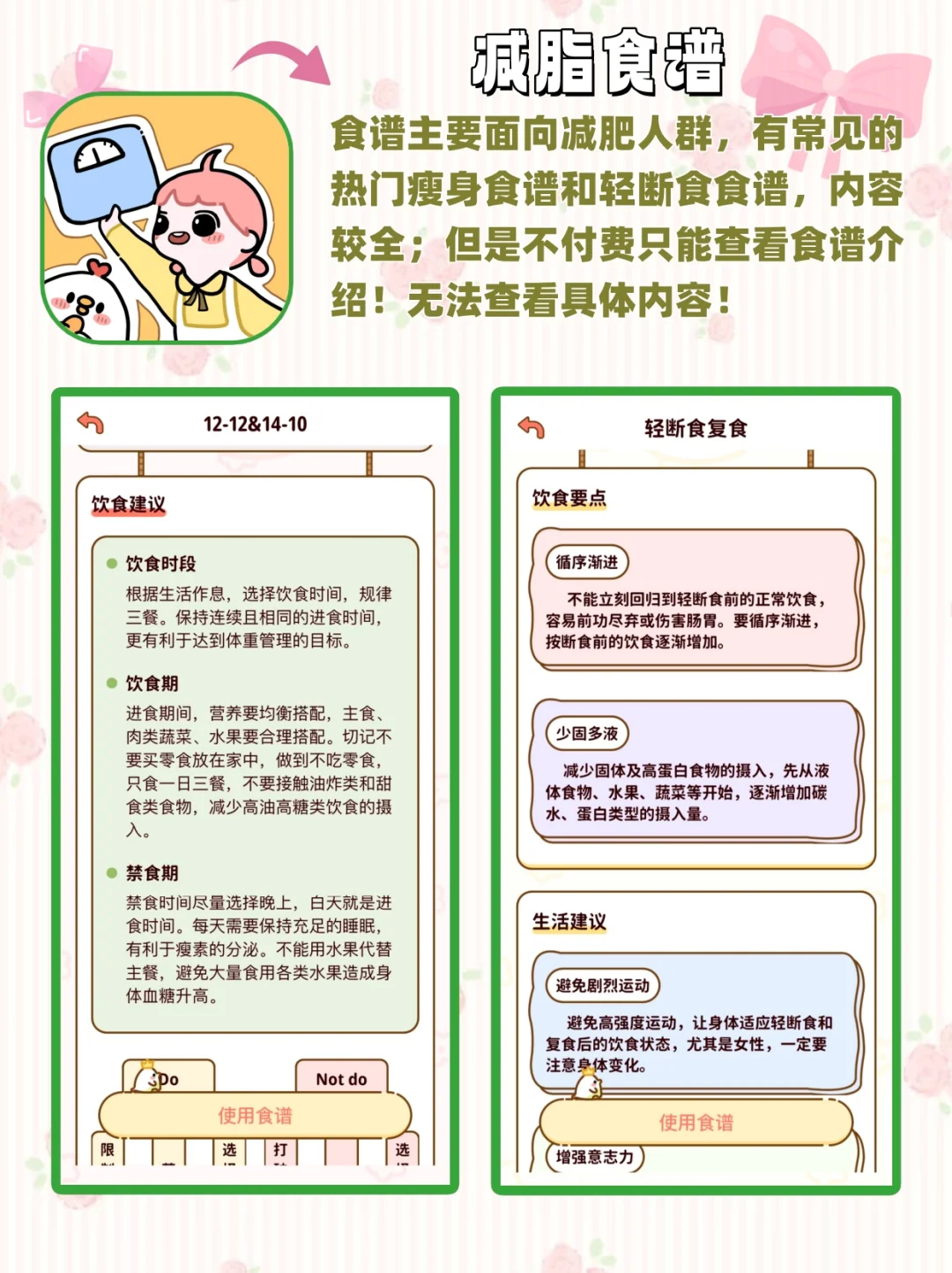 【饮食记录App测评🌯】