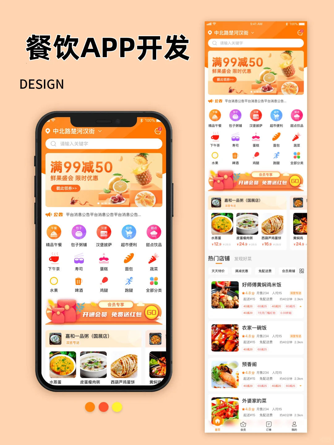 想做一个小程序APP要准备多少钱？