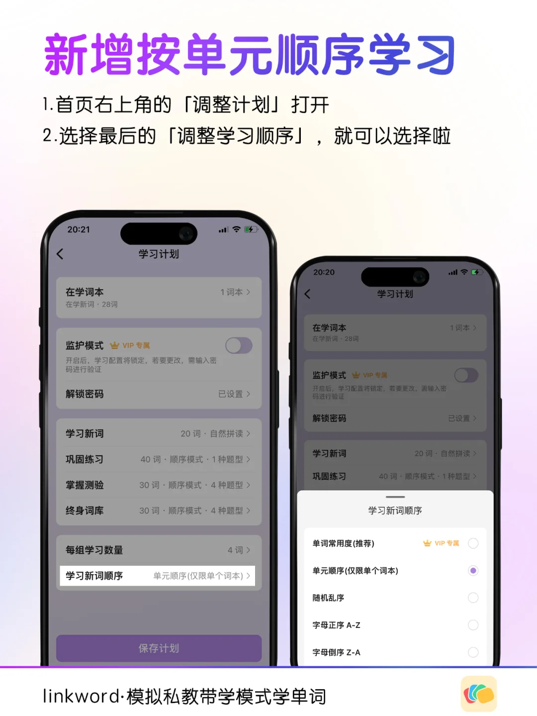 LinkWord· 1.1.7版本上线单词消消乐