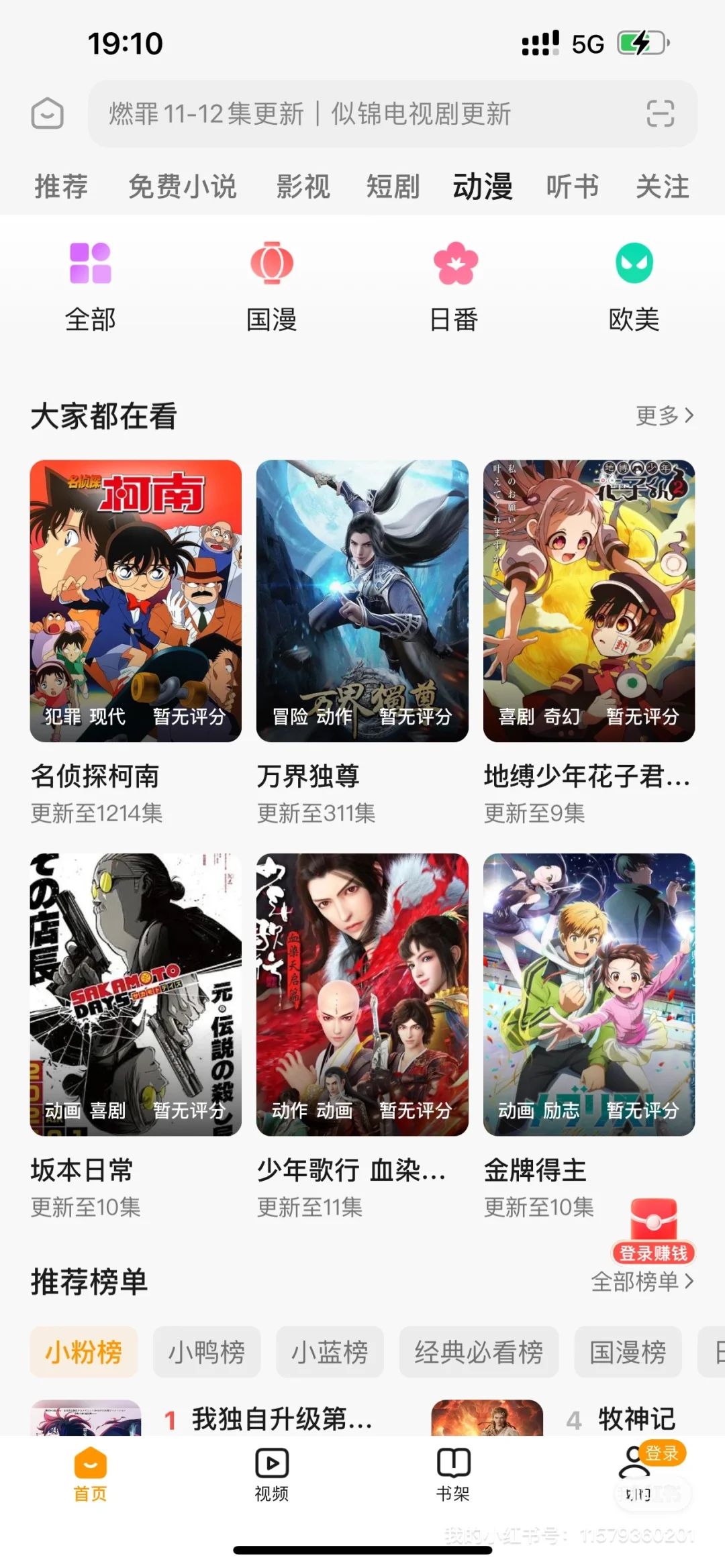 总算有适合追剧的APP了