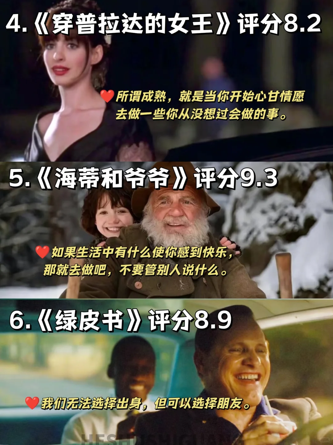 🔥从自卑到大女主❗请狂刷这30部高分电影